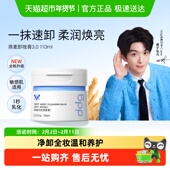 全新升级 ddg燕麦荔枝卸妆膏3.0温和清洁易乳化卸妆油敏肌