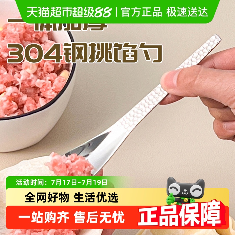 沃德百惠304不锈钢包饺子神器