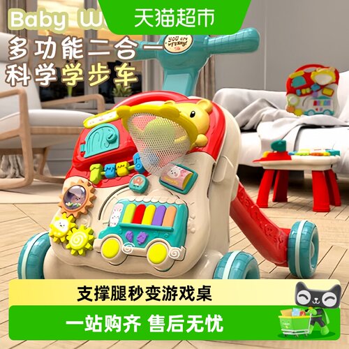 聚乐宝贝早教益智学步车游戏桌