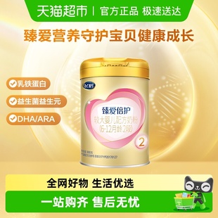 飞鹤超级飞帆臻爱倍护婴儿配方适合2段300g×1罐