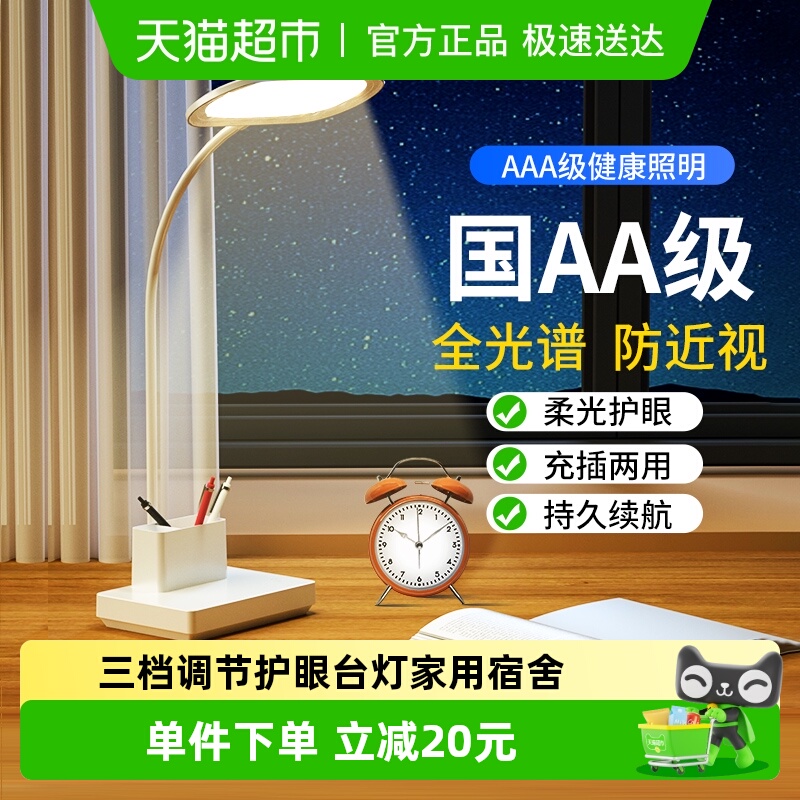 喜格丽学习专用卧室台灯阅读灯