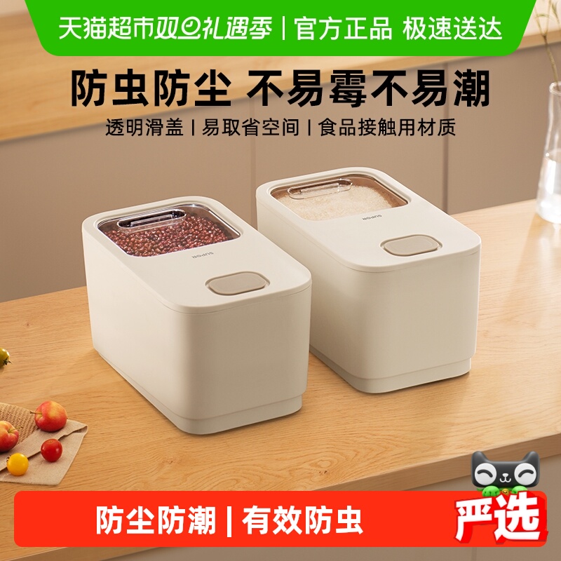 苏泊尔家用防虫防潮米桶