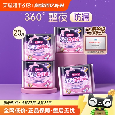 七度空间裤型卫生巾萌睡裤夜用防漏姨妈巾20片XL码
