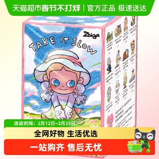 POPMART泡泡玛特Zsiga 慢下来系列手办盲盒潮流玩具礼物摆件