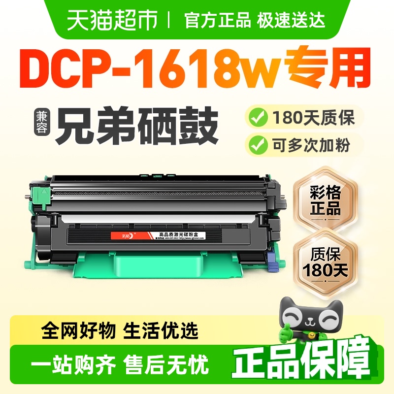 ֵ1618wۺ DCP1618ӡTN-1035īۺйļīвʸ39.9Ԫ