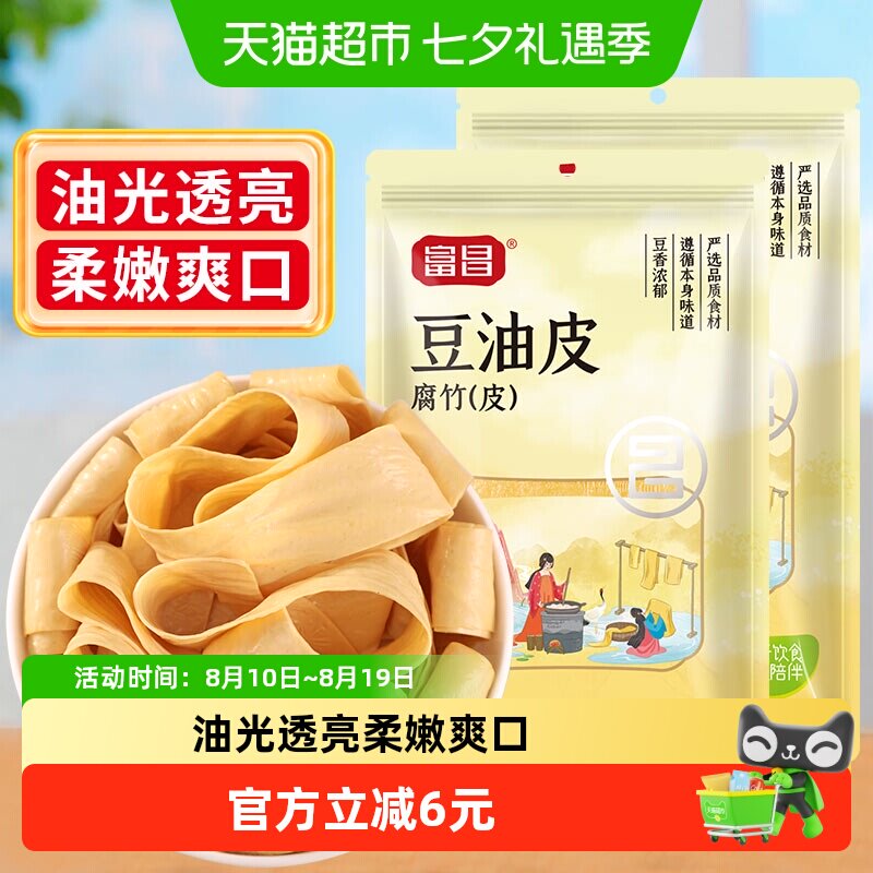 包邮！富昌精品豆油皮150g*2袋腐竹皮油豆皮干货素肉油豆皮食材