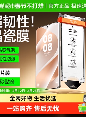 闪魔适用华为Pura70Pro钢化膜Mate60/70pro手机膜p80Pro晶瓷软膜