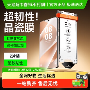 闪魔适用华为Pura70Pro钢化膜Mate60/70pro手机膜p80Pro晶瓷软膜