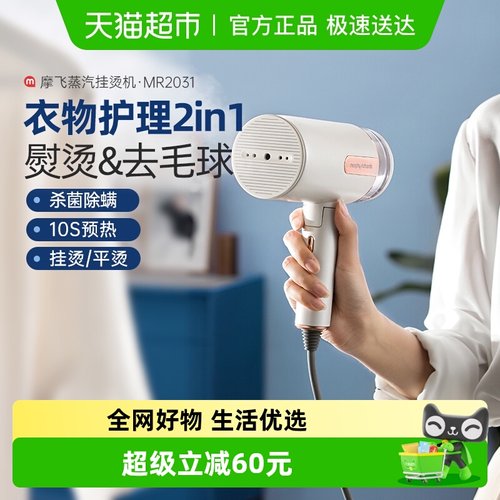 便携式两用熨斗手持挂烫机