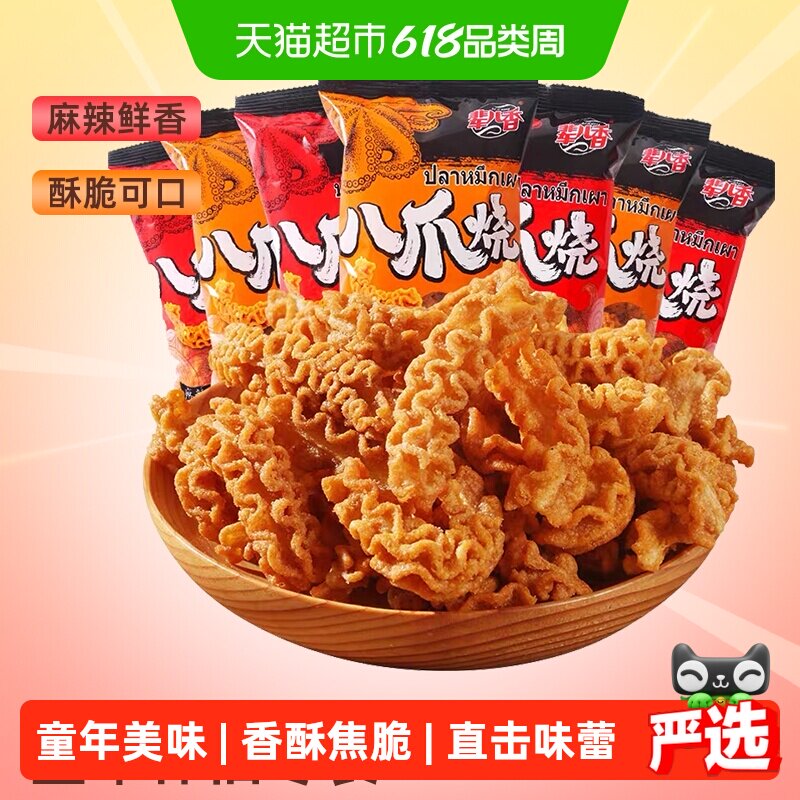 辈儿香八爪烧薯片麻辣锅巴卷8090后怀旧小吃网红早餐零食