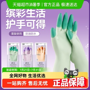 乳胶家务手套家用男女厨房洗碗专用清洁防水好用加厚耐用实用型