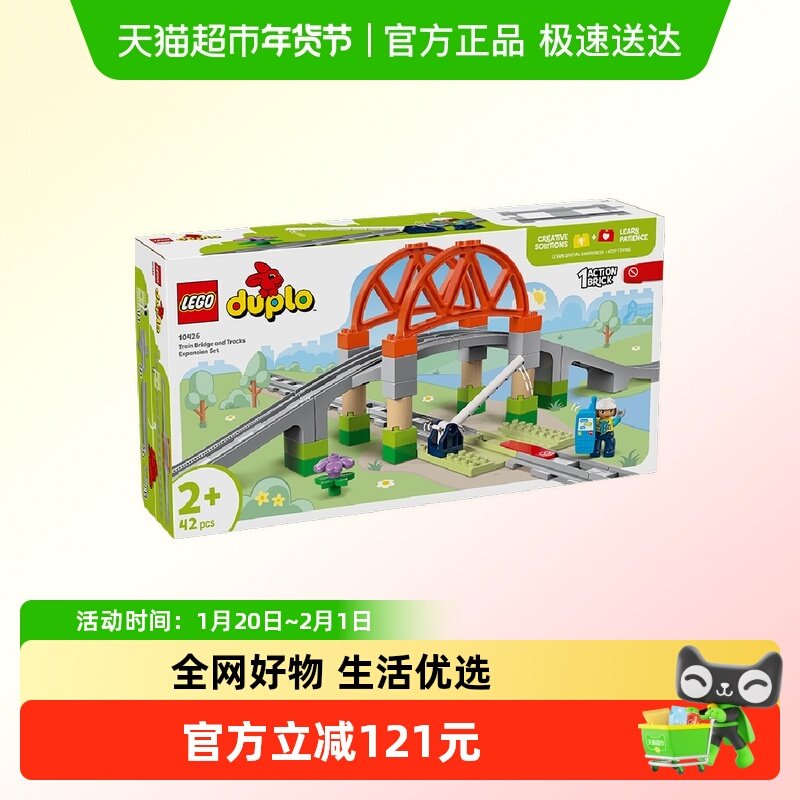 乐高铁路大桥与轨道扩展套装10426儿童积木玩具【6仓正品行货】,玩具/童车/益智/积木/模型,普通塑料积木,淘宝优惠券,粉丝福利购,淘宝优惠卷