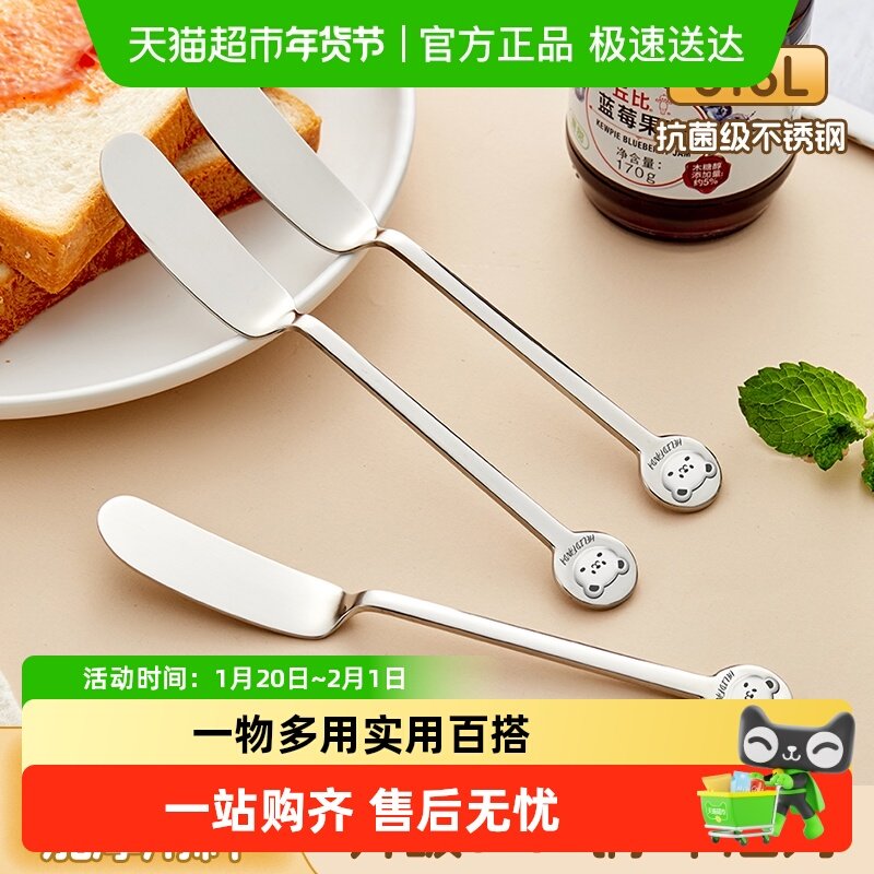 沃德百惠316不锈钢黄油刀果酱抹刀奶酪涂抹刀面包吐司刮油抹酱刀,厨房/烹饪用具,烘培刀,淘宝优惠券,粉丝福利购,淘宝优惠卷
