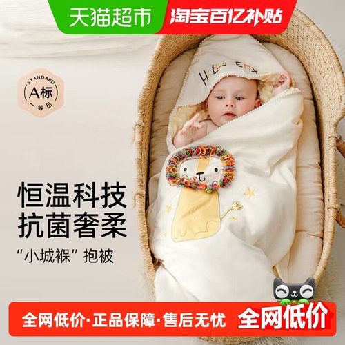 嫚熙小狮子抱被可拆卸婴童用品