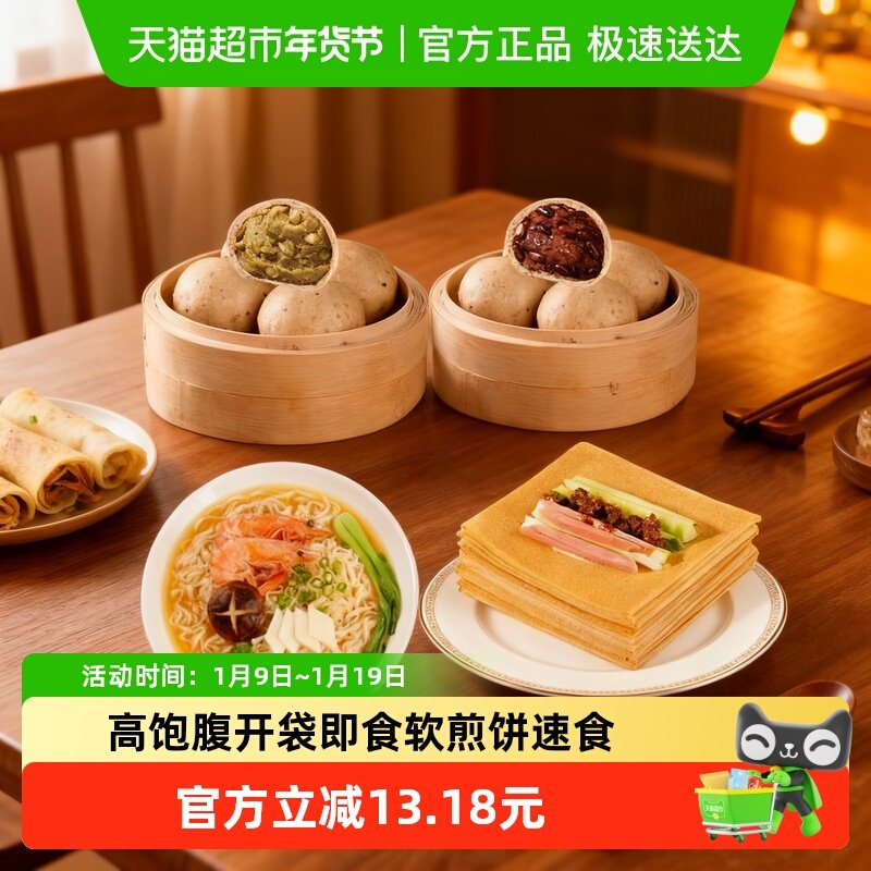 粗粮君山药藜麦红绿豆包免煮冲泡鸡蛋面饼速食早餐软煎饼健身代餐