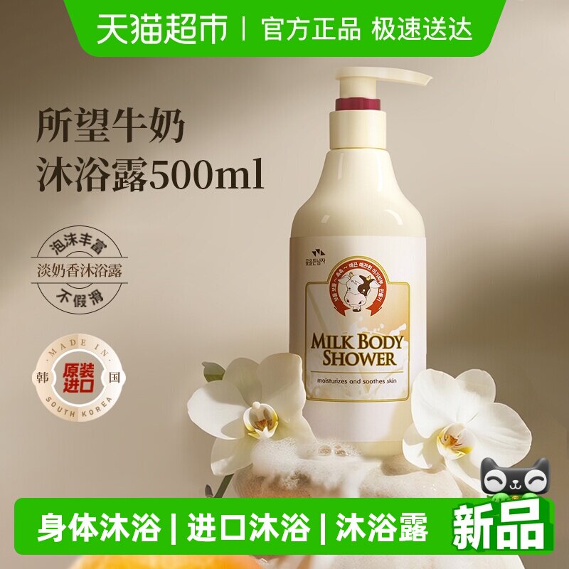 ��������ţ����ԡ¶�����Ůͨ����ԡ��ϴ���۷���ˮ��ԡ¶500ml 27.55Ԫ