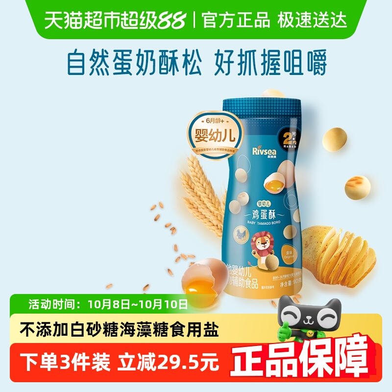 禾泱泱婴幼儿鸡蛋酥宝宝零食磨牙饼干锻炼抓握无添加盐糖小馒头