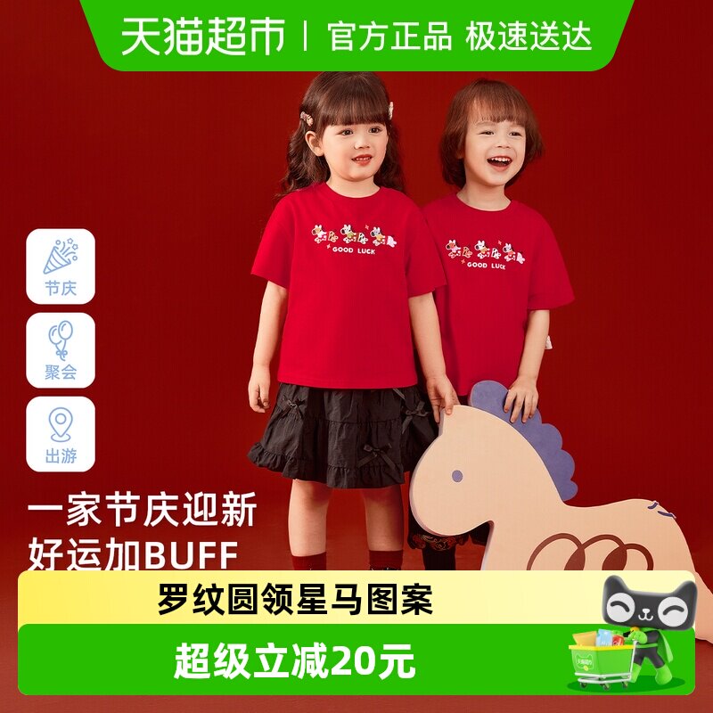 jellybaby女童短袖儿童春季t恤亲子一家三口红色过年上衣宝宝春装