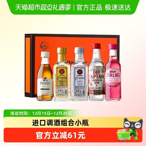 便利店调酒迷你小酒版