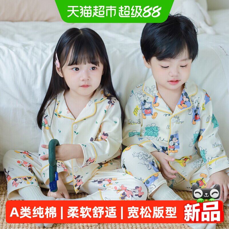 迪士尼男女童纯棉儿童睡衣家居服