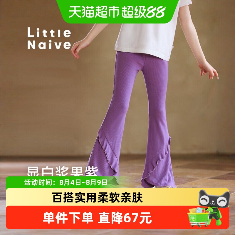 LittleNaive女童春秋新款休闲裤