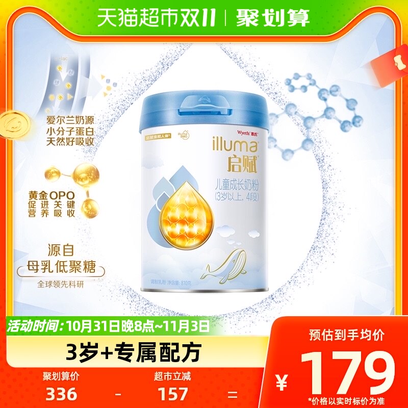 【新老国标混发】惠氏启赋蓝钻4段3-7岁儿童配方牛奶粉810g/罐使用感如何?