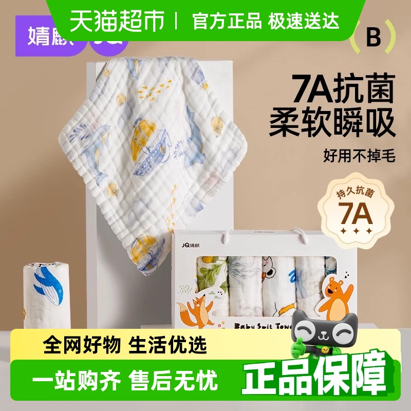 包邮婧麒婴儿小方巾儿童毛巾纯棉纱布口水巾宝宝新生儿超软洗脸巾