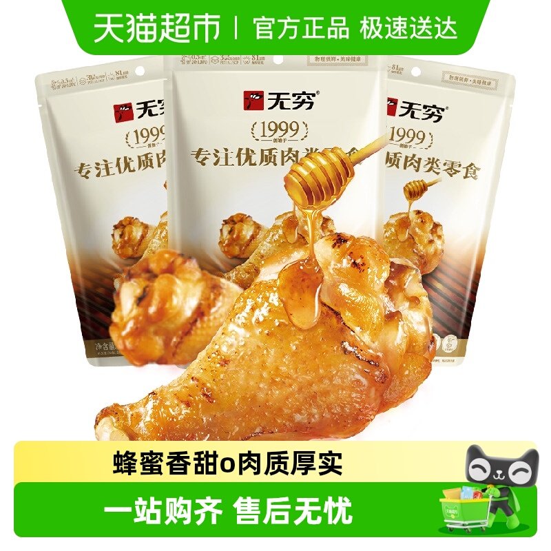 ���������Ӽۡ�������ۿ������105g*3��С����±ζ������ʳС�� 37.8Ԫ