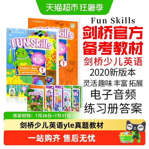 剑桥少儿英语教材考试funskills