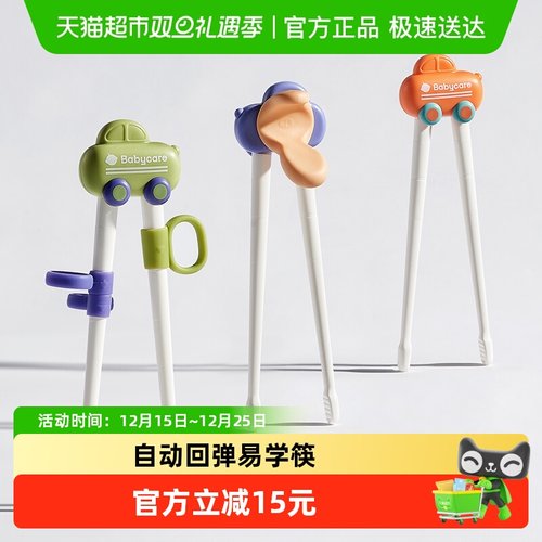 babycare练习训练筷儿童餐具