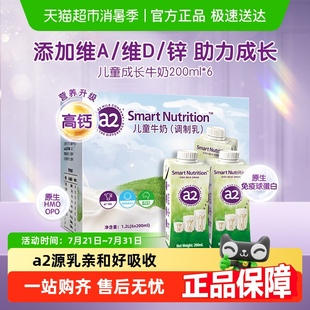 a2澳洲進(jìn)口兒童成長(zhǎng)牛奶200ml 6盒