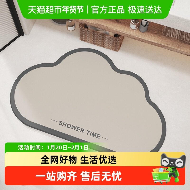 尚美巢品浴室地垫硅藻泥吸水速干脚垫子免洗防滑洗手间卫生间地毯,居家布艺,家用脚垫,淘宝优惠券,粉丝福利购,淘宝优惠卷