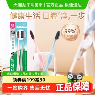 原黑人 DARLIE好來(lái) 牙刷炭絲深潔抑菌納米炭刷毛柔軟護(hù)齦軟毛