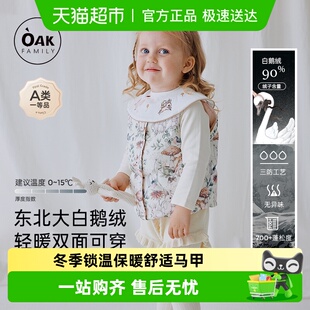 Oak Family宝宝白鹅绒马甲婴儿羽绒服双面穿轻薄背心