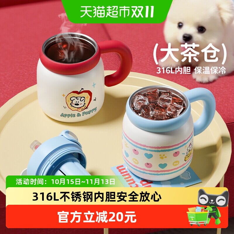 富光316L大容量保温杯高颜值保温保冷双饮随心喝可拆卸茶仓咖啡杯