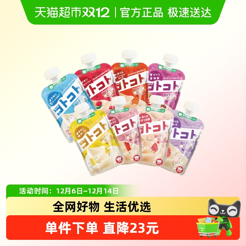 地狱厨房猫食营养补水咕噜酱