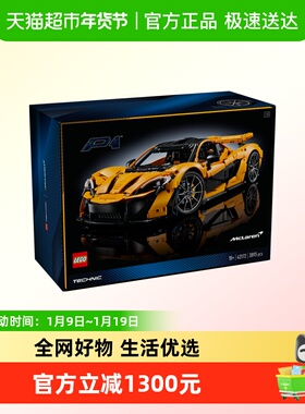 LEGO/乐高迈凯伦P142172Technic【钜惠惊喜价】