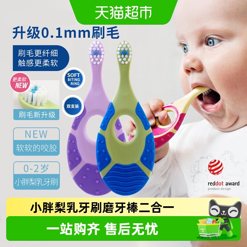 挪威jordan进口婴幼儿童宝宝软毛乳牙刷磨牙棒合一0-2-5-12岁-1段