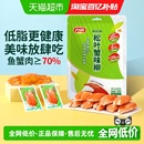 力诚低脂松叶蟹柳手撕蟹柳蟹味棒休闲零食即食蟹肉棒解馋网红小吃