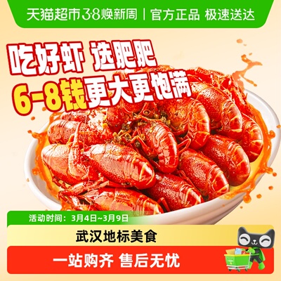 肥肥虾庄6-8钱油焖小龙虾