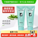 Perfect完美蘆薈膠補水舒緩保濕 溫和曬后修護乳液面霜2支裝
