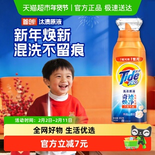 汰渍洗衣原液奇迹焕净持久留香多规格洗衣液家用护色除菌补充装