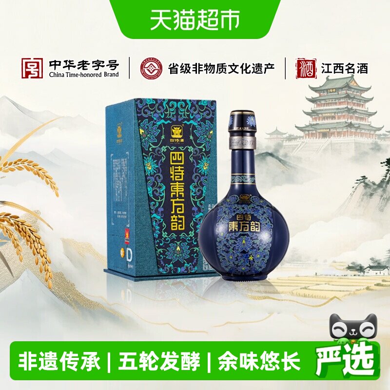 【下拉商详享补贴】四特东方韵系列雅韵52度558ml*1瓶特香型白酒