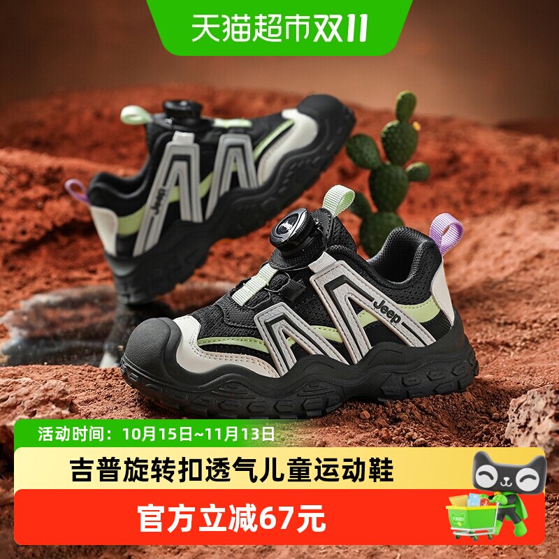 JEEP吉普男童户外跑步鞋子透气春秋女童运动鞋软底网布儿童休闲鞋