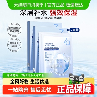 姬芮4D玻尿酸舒潤水光面膜2盒 下拉享優(yōu)惠 10片維生素原B5