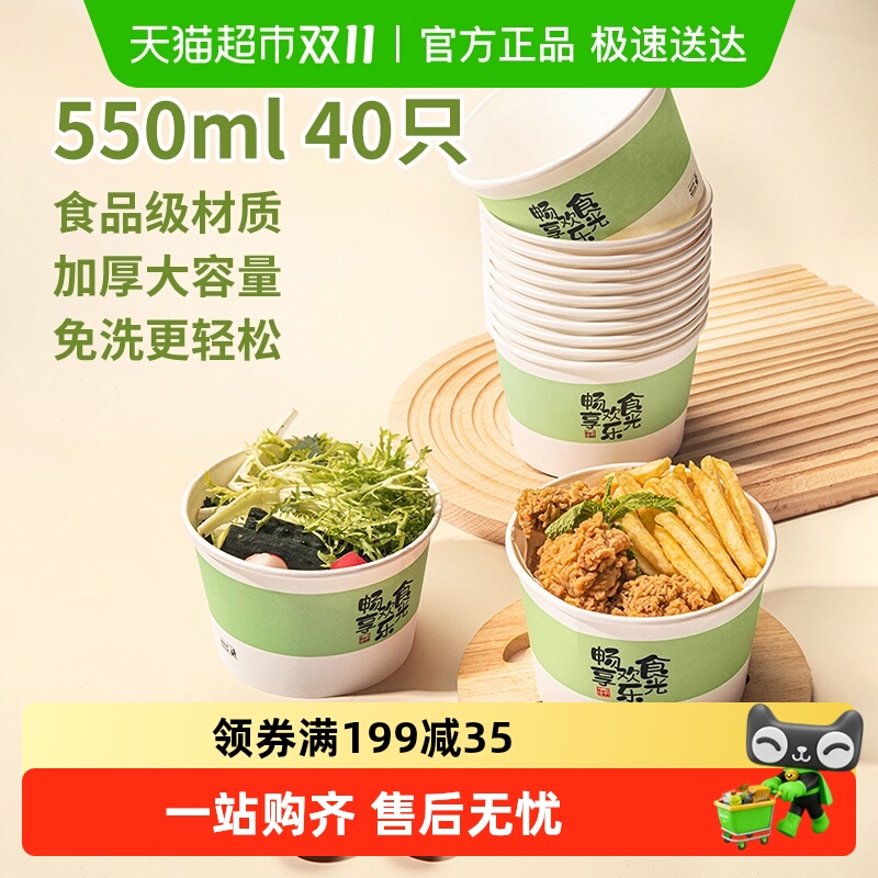 美宝琳一次性纸碗加厚食品级餐具