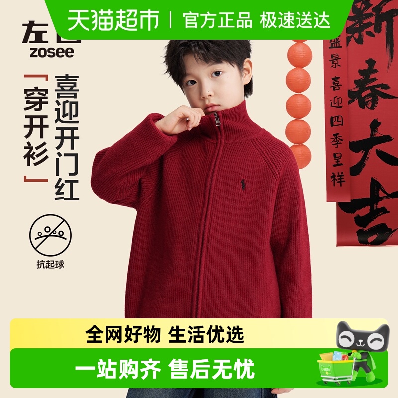 左西男童加厚开衫红色针织衫外套