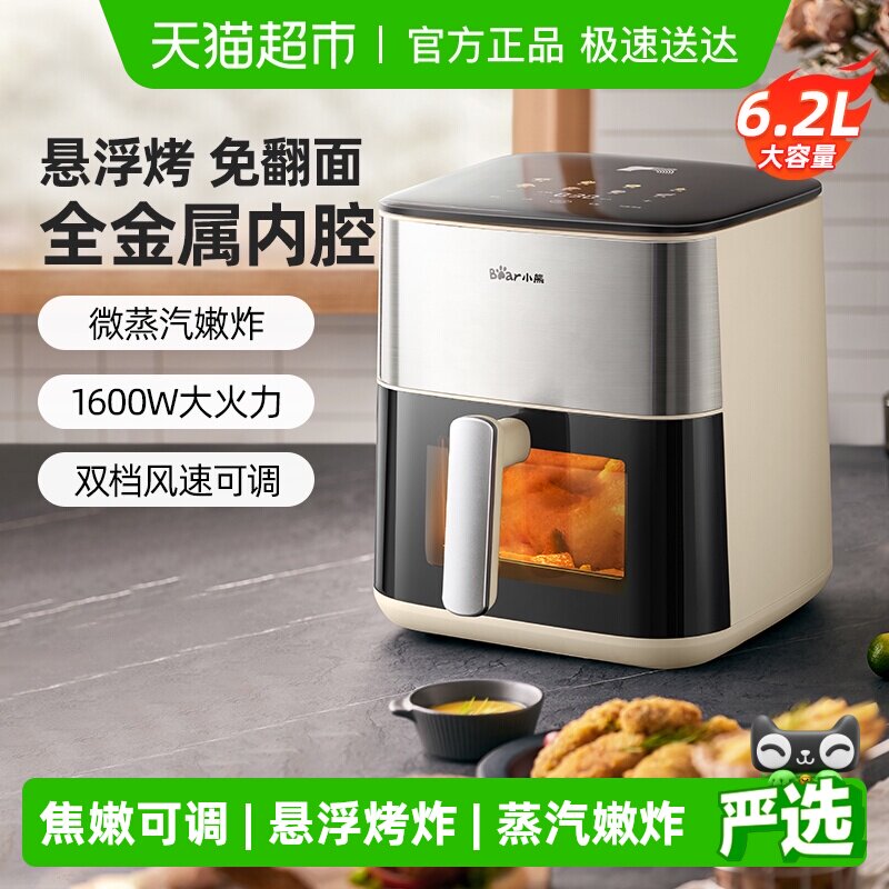 小熊空气炸锅家用可视大容量2025新款免翻面空气电炸锅烤箱一体机