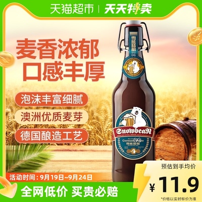 【包邮】雪熊精酿啤酒德国麦芽原浆进口500ml/瓶艾尔风味1904工艺