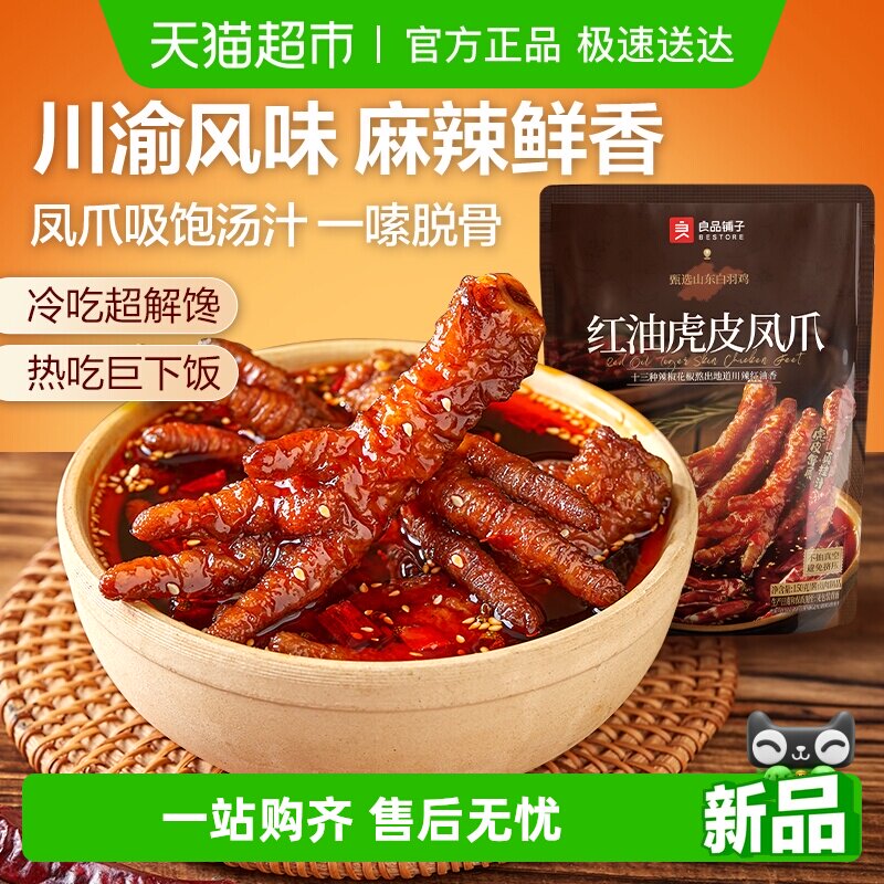 先领礼金 领5劵 下拉拍150g*2袋 17.7-送3亓=14.7 - 线报酷